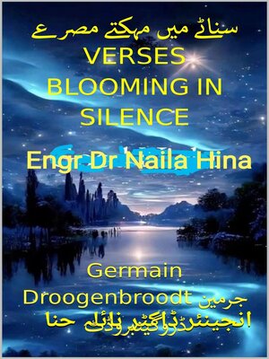 cover image of سناٹے میں مہکتے مصرعے Verses blooming in Silence